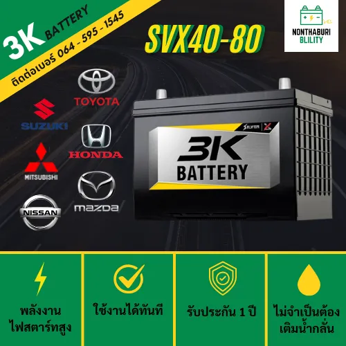 เเบตเตอรี่3K